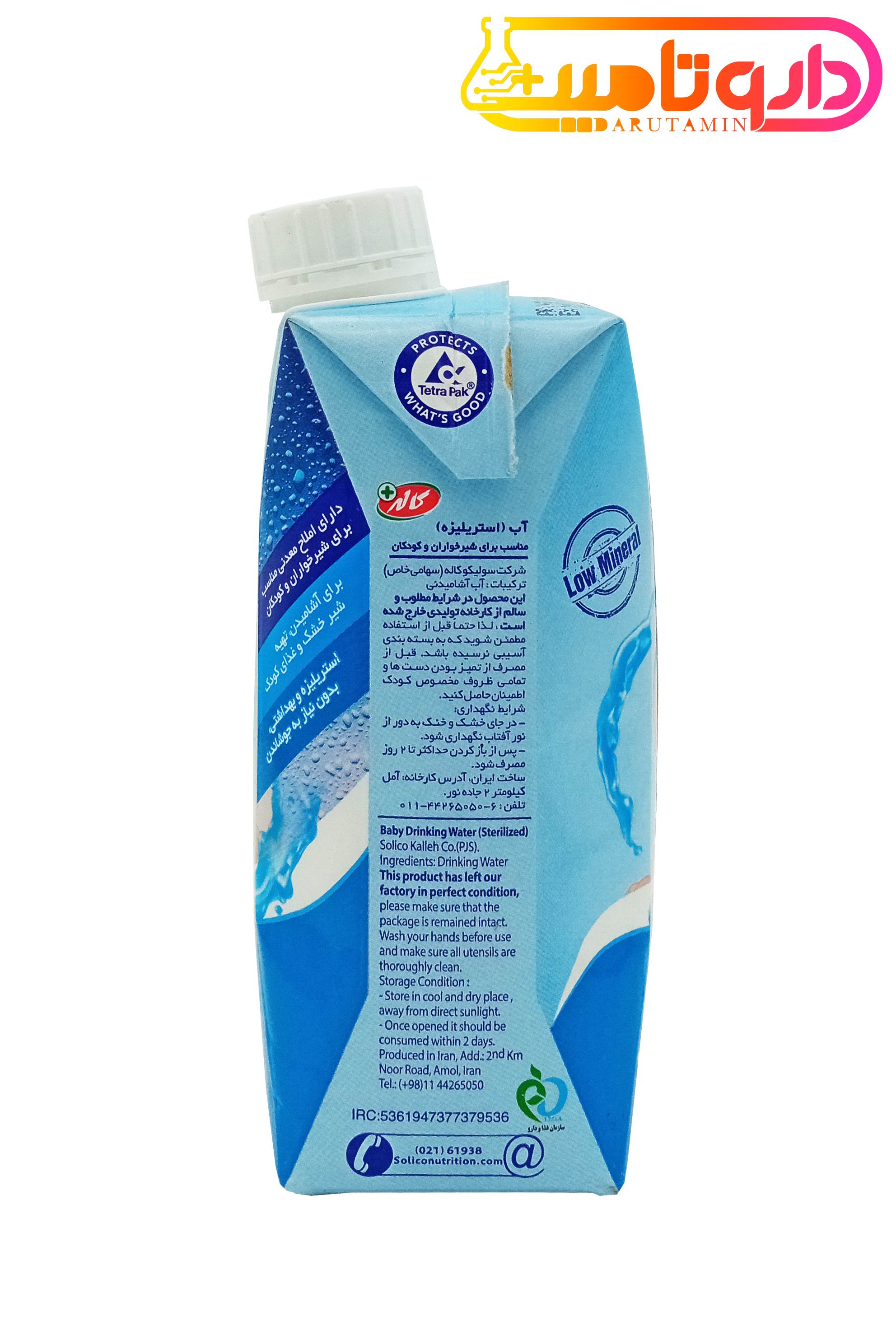 خرید آب استریلیزه ماجان در داروخانه داروتامین