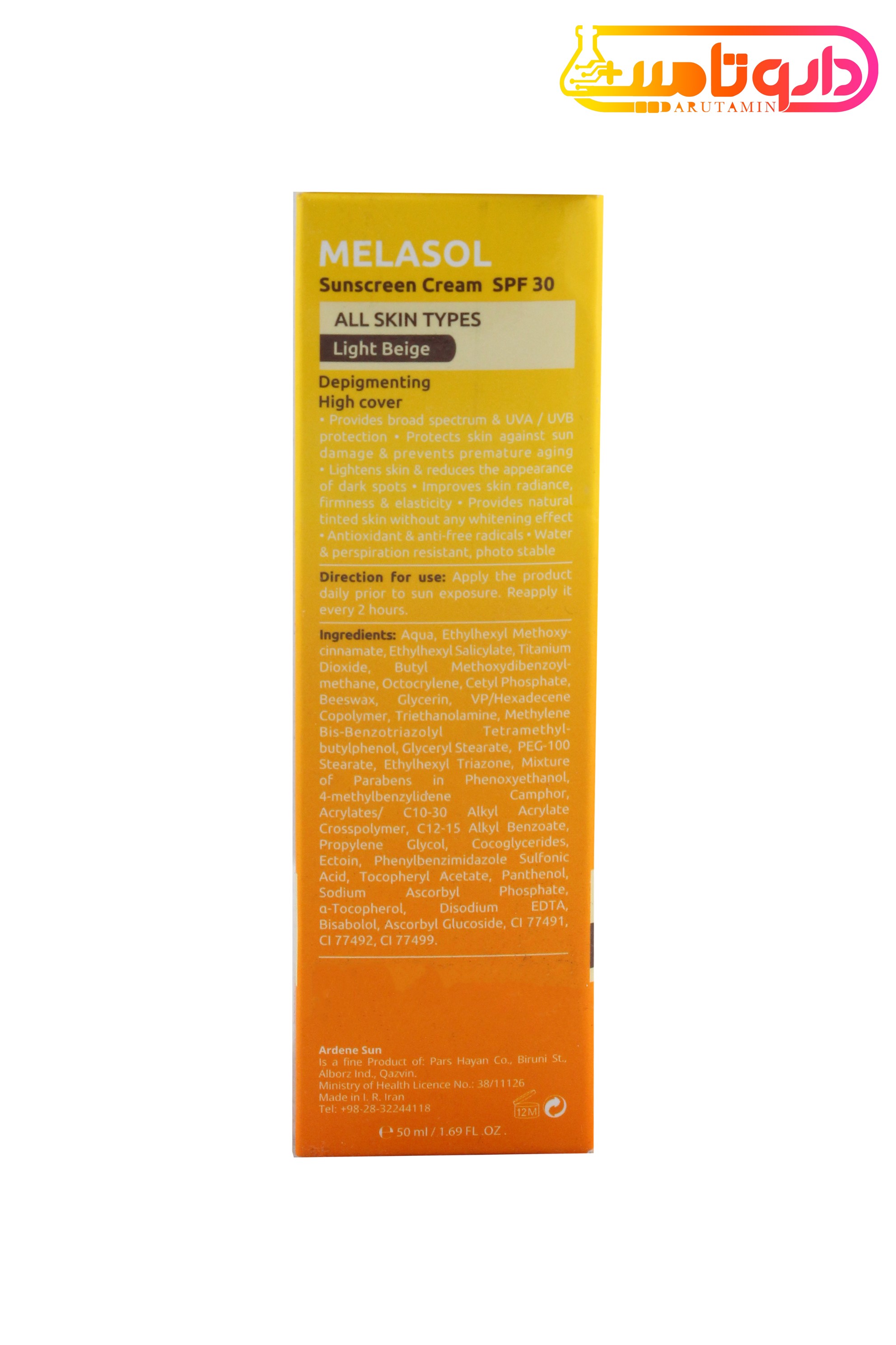خرید آردن کرم ضد آفتاب SPF30 مناسب انواع پوست با خاصیت ضد لک رنگی در ...
