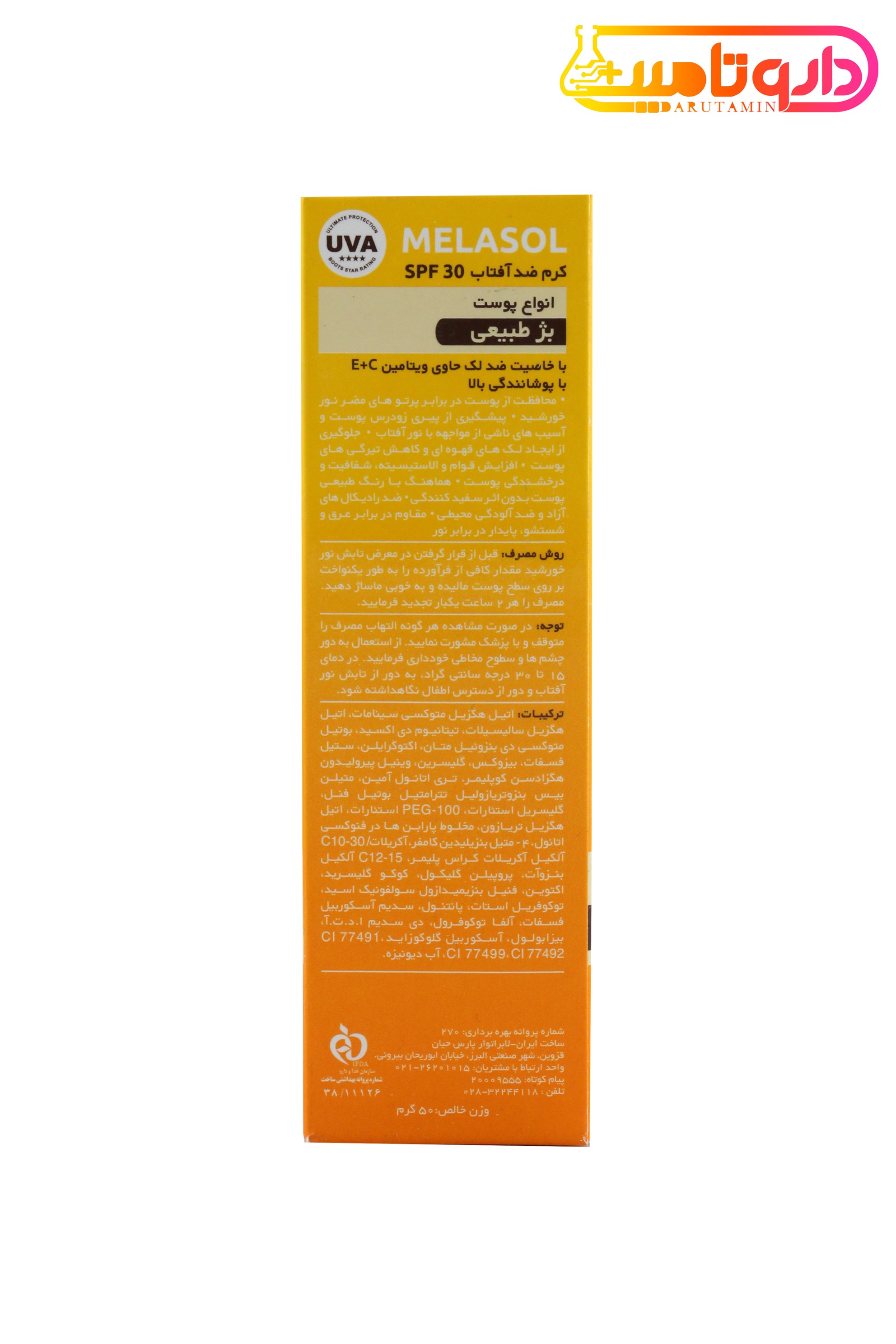 خرید آردن کرم ضد آفتاب SPF30 مناسب انواع پوست با خاصیت ضد لک رنگی (بژ ...