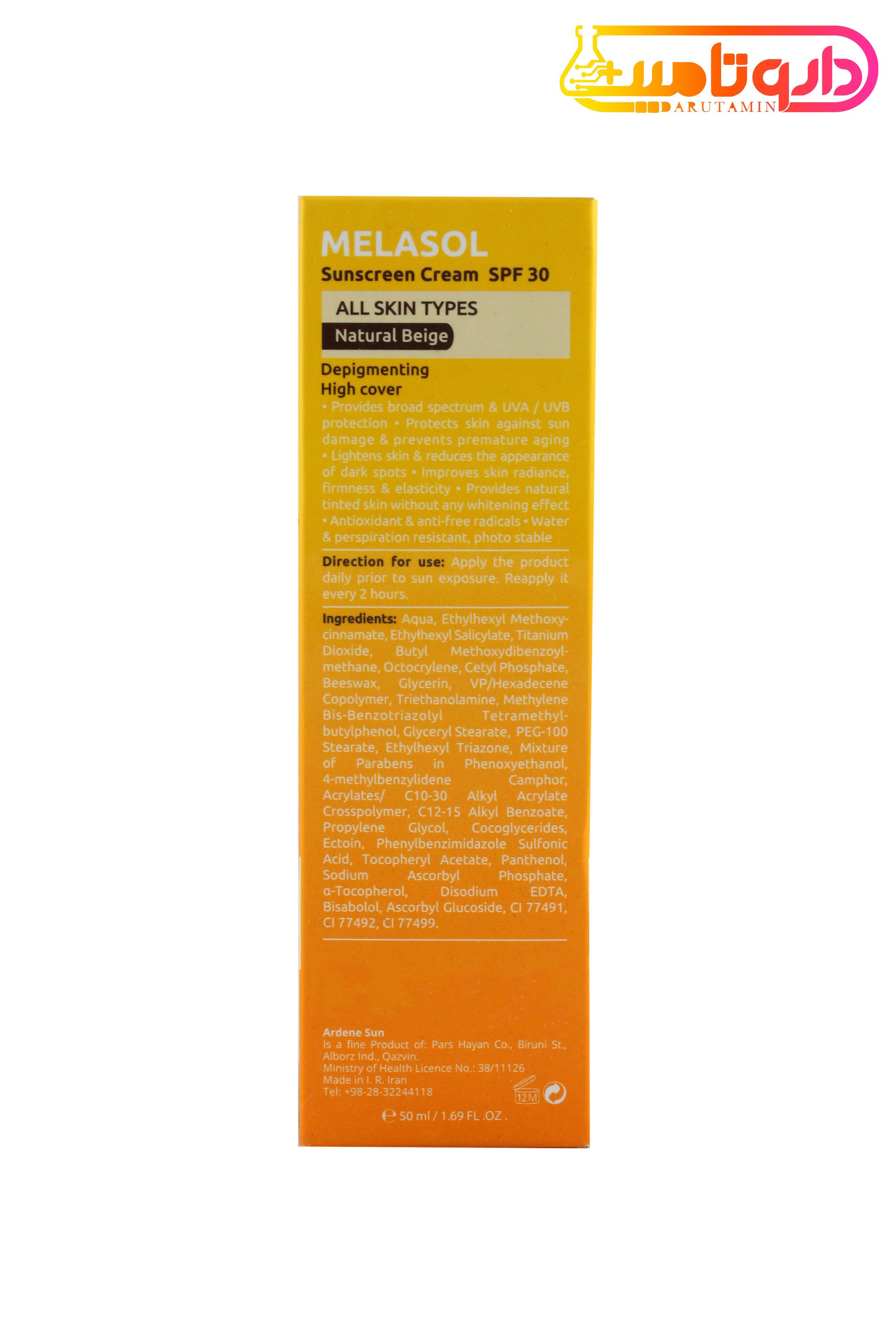 خرید آردن کرم ضد آفتاب SPF30 مناسب انواع پوست با خاصیت ضد لک رنگی (بژ ...