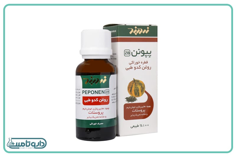 قطره خوراکی روغن کدو طبی پپونن زردبند