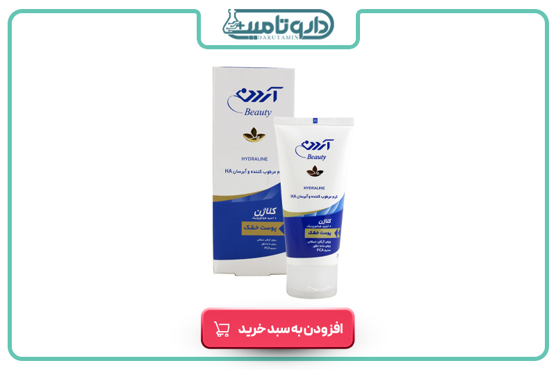 آردن بیوتی کرم مرطوب کننده و آبرسان HA مناسب پوست های خشک