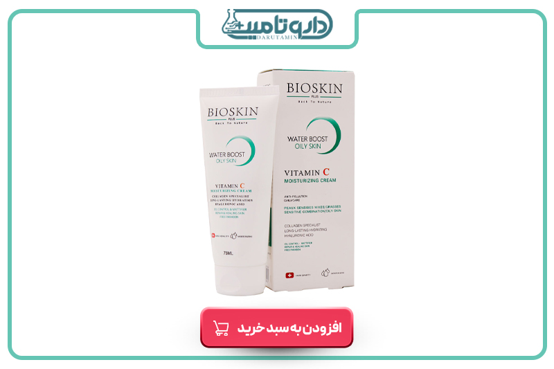 بایو اسکین کرم آبرسان پوست چرب