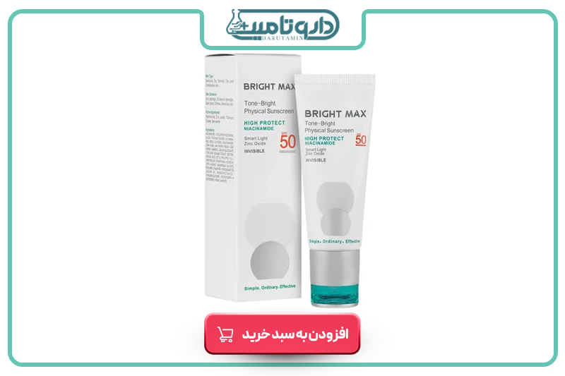 برایت مکس ضد آفتاب فیزیکال تن_برایت SPF50 بی رنگ