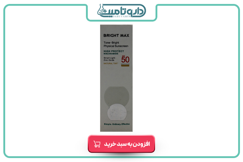 برایت مکس ضد آفتاب فیزیکال SPF50 رنگی تن برایت