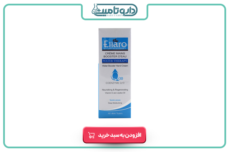 الارو کرم دست تقویت کننده با اثر آبرسانی