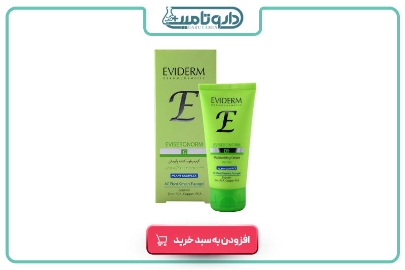 اویدرم کرم مرطوب کننده و آبرسان (مناسب پوست چرب)