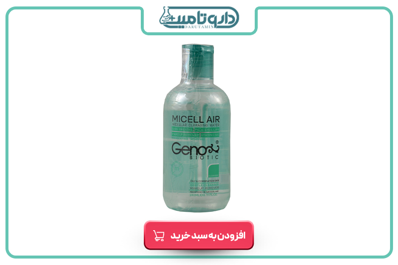 ژنوبایوتیک محلول پاک کننده آرایش مناسب پوست چرب و مختلط(میسلار واتر)