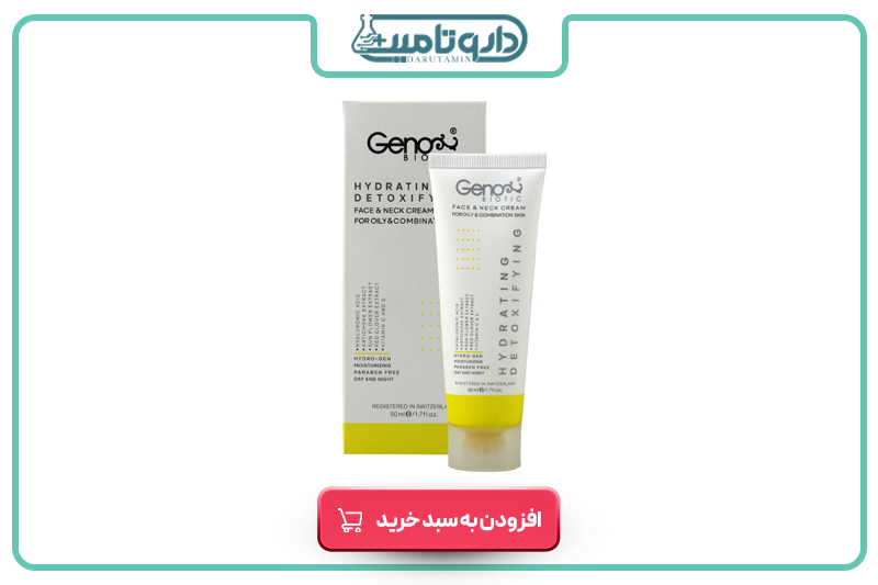 ژنوبایوتیک کرم رطوبت رسان صورت و گردن مخصوص پوست چرب و مختلط