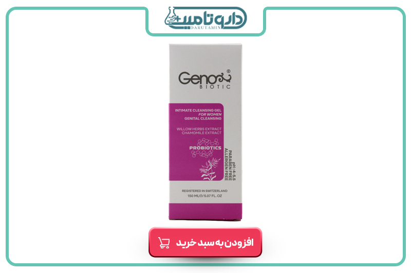 ژنوبایوتیک ژل بهداشتی بانوان