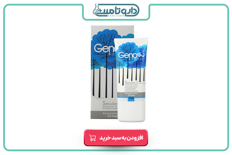 ژنوبایوتیک کرم رطوبت رسان مناسب برای پوست های آکنه ای
