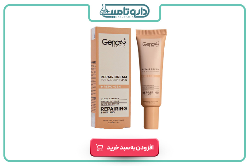 ژنوبایوتیک کرم ترمیم کننده پوست های آسیب دیده