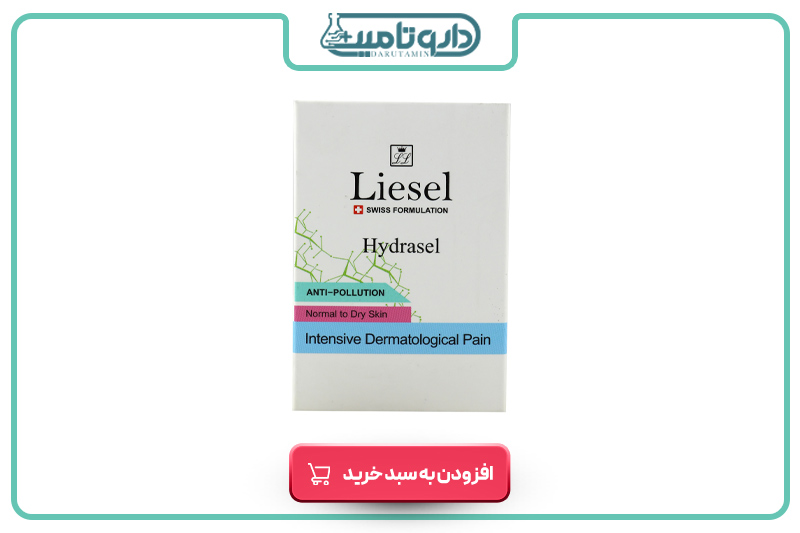 لایسل پن آبرسان قوی هیدراسل