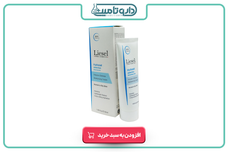 لایسل کرم مرطوب کننده و آبرسان قوی هیدراسل