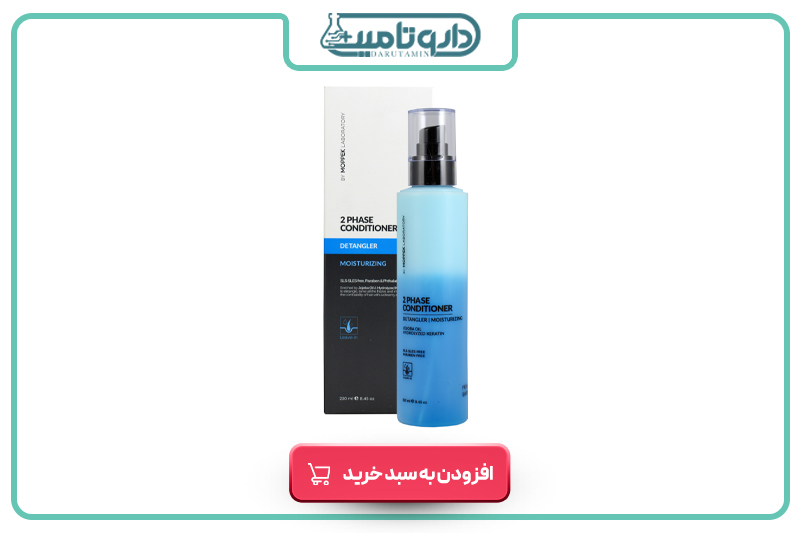موپک اسپری دو فاز گره باز کن و آبرسان