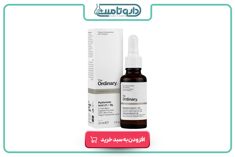 اوردینری سرم هیالورونیک اسید 2 درصد و ویتامین ب5 وستا فارما