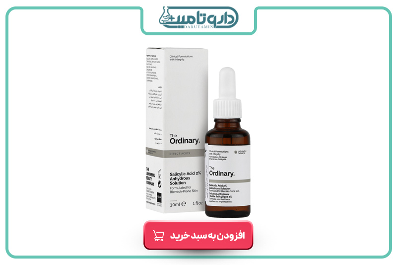 اوردینری سرم سالیسیلیک اسید 2 درصد بدون آب وستا فارما