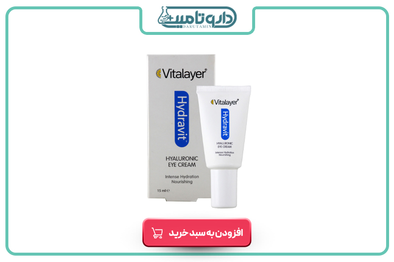 ویتالیر کرم آبرسان دور چشم حاوی هیالورونیک