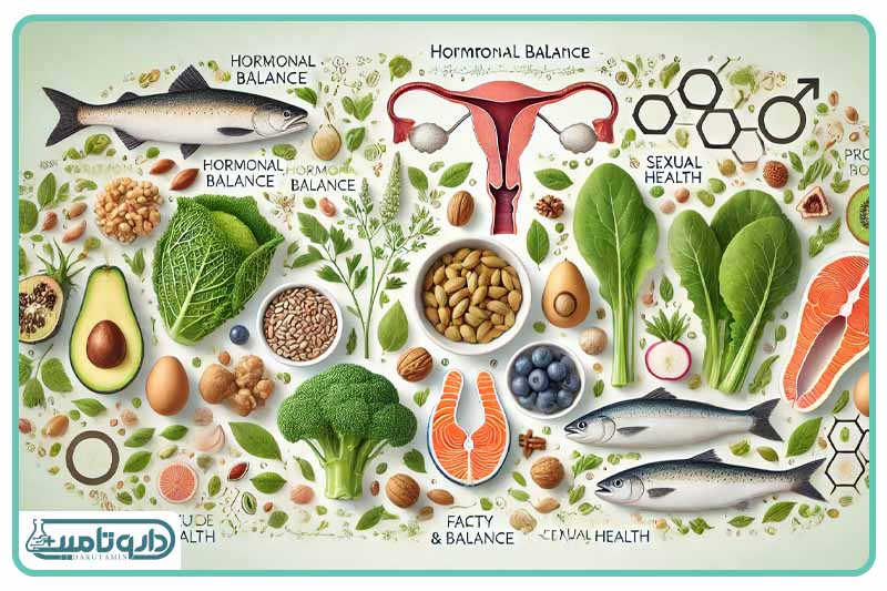 نقش تغذیه در تعادل هورمونی و سلامت جنسی